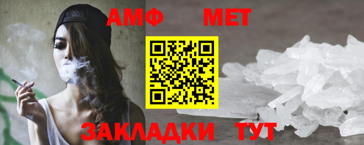 Амфетамин  Вход с VPN  Егорьевск  Amphetamine Розовый 