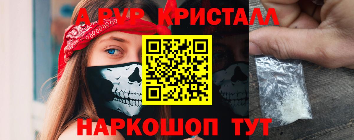A-PVP СК КРИС  Alpha-PVP мука  Егорьевск  Вход с VPN 