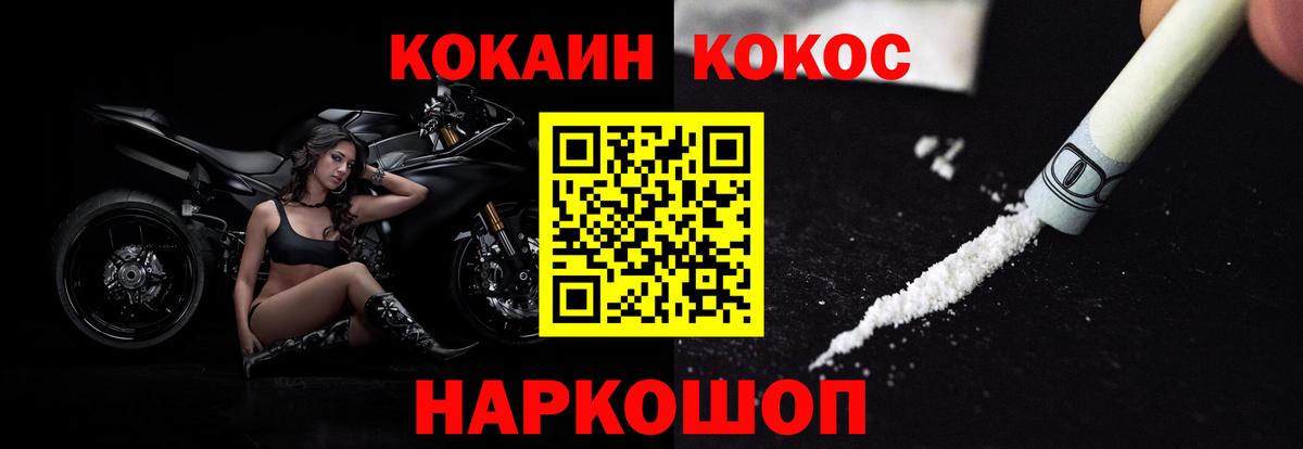 COCAIN Колумбийский  Вход с VPN  Егорьевск  Кокаин 99% 