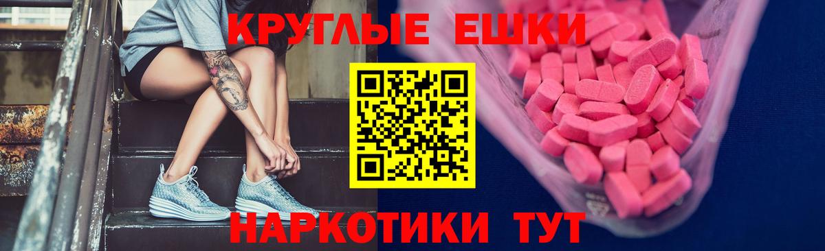 ЭКСТАЗИ ешки  Вход с VPN  Ecstasy  ЭКСТАЗИ таблы  Егорьевск 