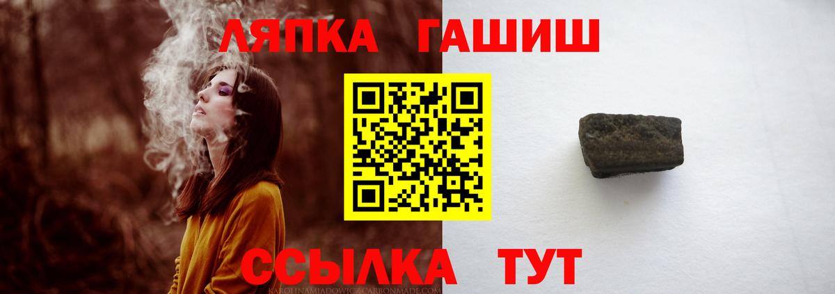 ГАШ Premium  Гашиш hashish  Вход с VPN  Егорьевск 