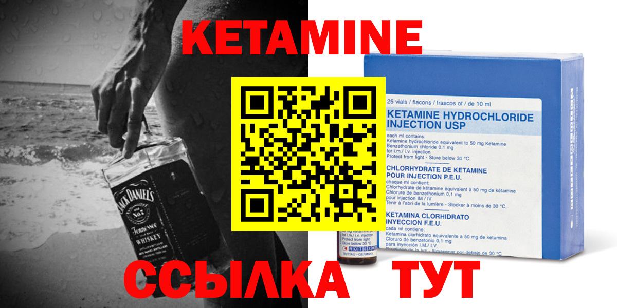 Егорьевск  КЕТАМИН ketamine  Вход с VPN 