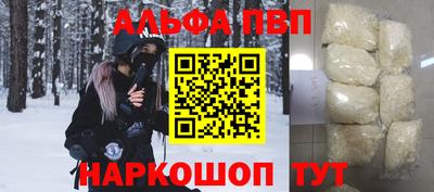 Альфа ПВП Мариинск
