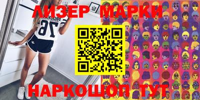молекула духа Ливны