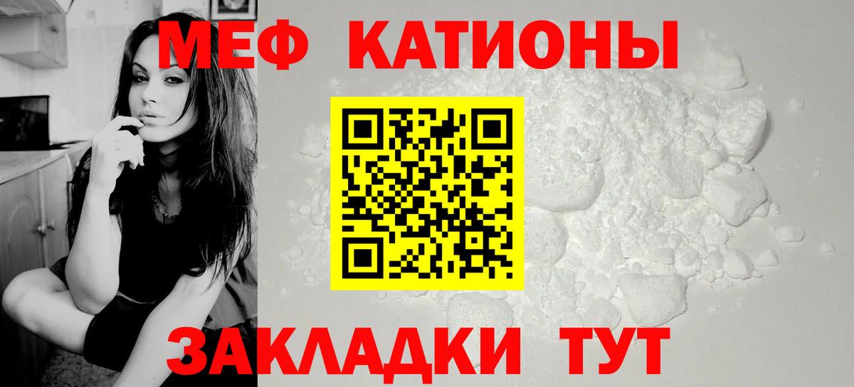 Мефедрон  Егорьевск