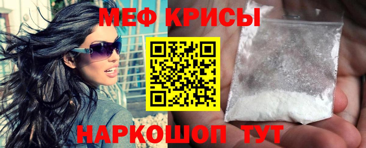 Егорьевск  МЕФ мяу мяу  Мефедрон VHQ  Вход с VPN 