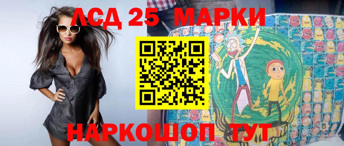 Марки 25I-NBOMe 1,8мг Егорьевск