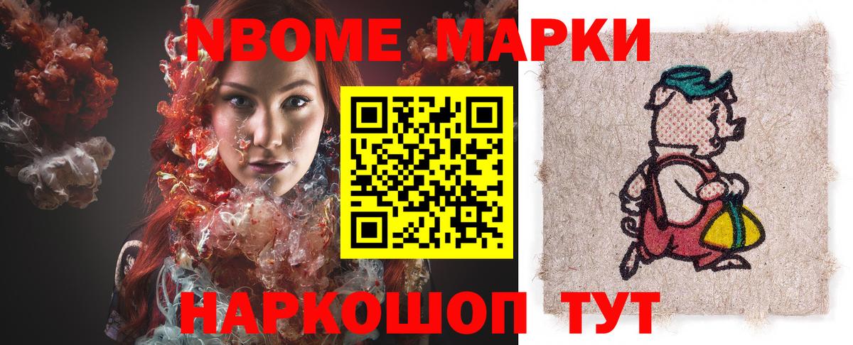 Егорьевск  Марки N-bome 1,5мг  Вход с VPN 