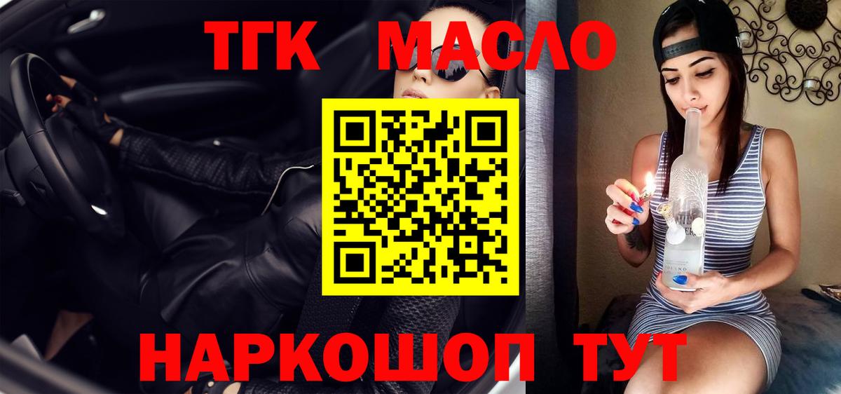 ТГК вейп Егорьевск