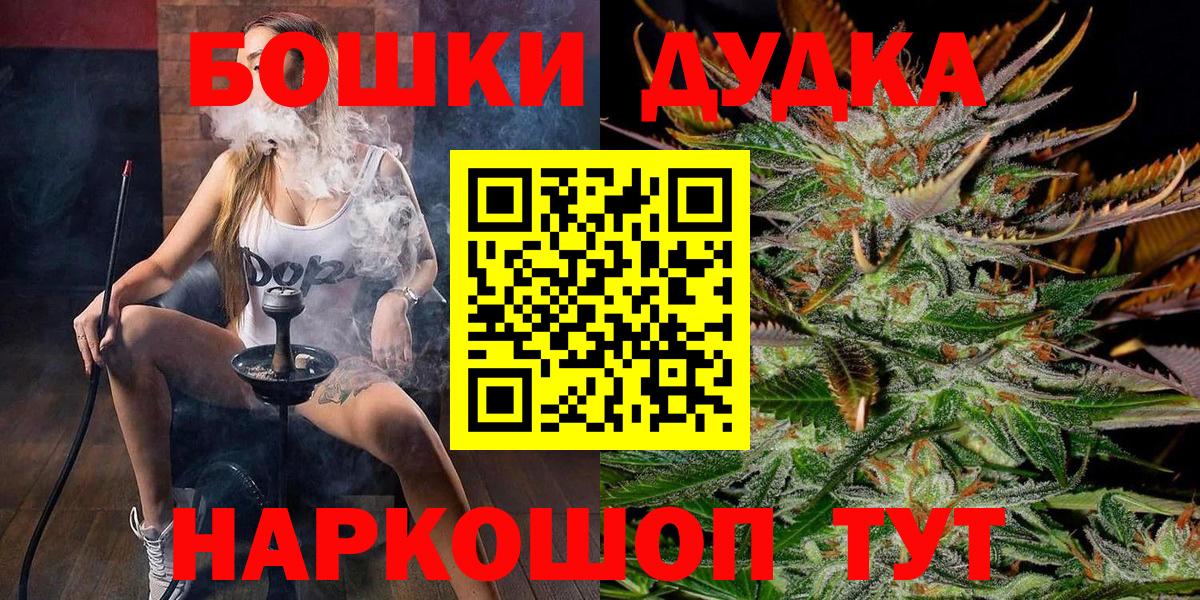 Каннабис индика Егорьевск