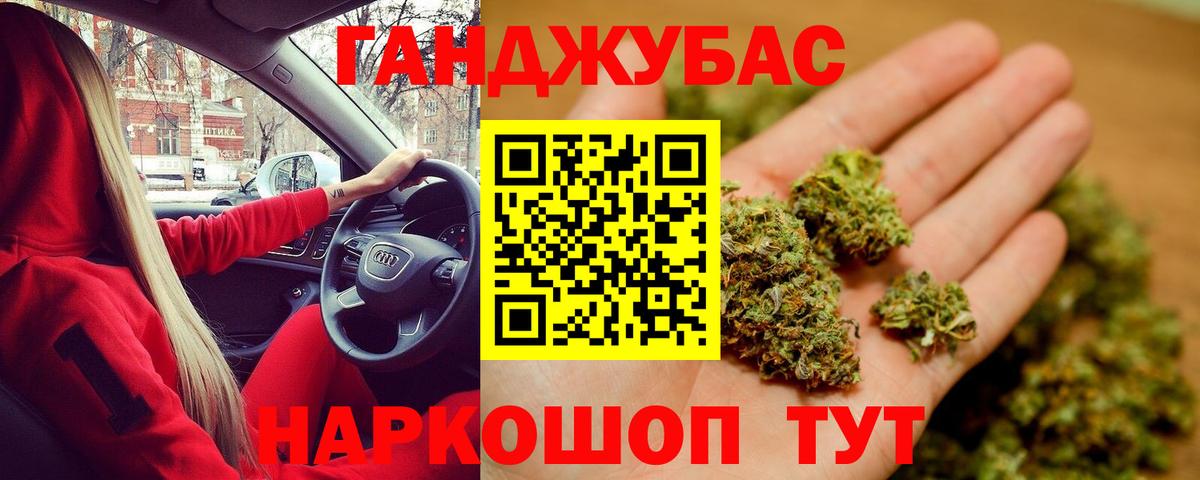 Марихуана SATIVA & INDICA  Вход с VPN  Егорьевск  Шишки марихуана тримм  Бошки марихуана Ganja 